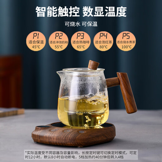 Yumsir can boil water at 100 degrees, heated coaster, tea warmer, constant temperature coaster, heating base, fast hot milk, timed coaster warmer, bear paw digital display water boiling coaster, dark wood grain