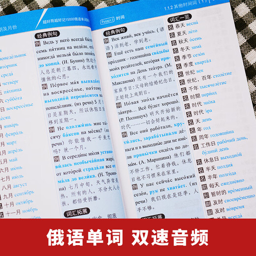 3 volumes | Russian self-study textbook introductory book Russian gold medal entry + 365 Russian spoken + 15000 Russian words Zero basic Russian entry pronunciation word spoken dialogue