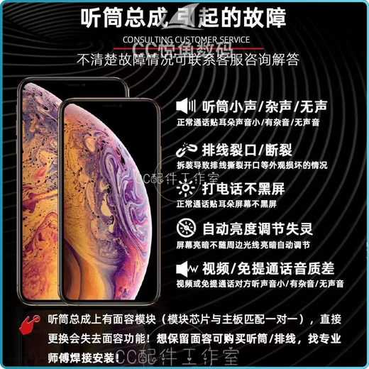 Suitable for iPhone11proMAX earpiece cable assembly Apple 11th generation distance sensing photosensitive microphone cable assembly 11 earpiece assembly removable face