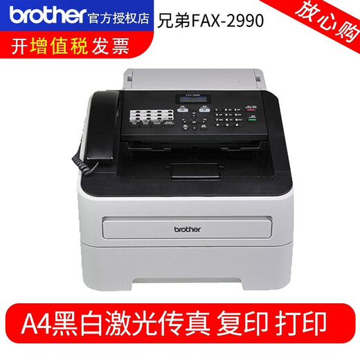 Brother FAX-2890 black and white laser multifunctional fax machine A4 paper printing and copying all-in-one phone office home commercial FAX-2990 official standard