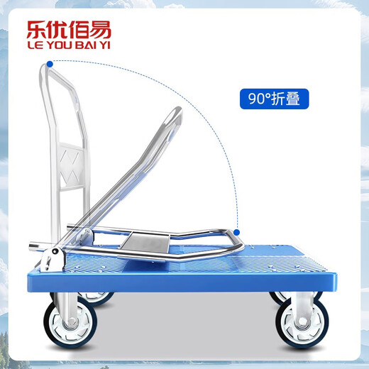 Leyou Baiyi trolley pull truck trolley flatbed truck 90*60cm5 inch PVC wear-resistant wheel thickened folding trolley warehouse logistics factory