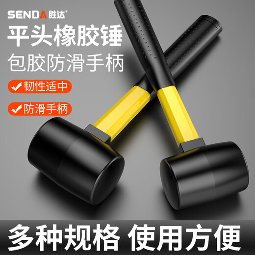 Shengda large rubber hammer rubber hammer ceramic tile tool soft rubber hammer multi-functional rubber hammer leather scalp hammer 750g hammer