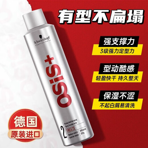 Schwarzkopf professional strong hair spray dry gel hair styling spray travel size hair refreshing fluffy bangs men and women No. 3 styling hair spray 300ML