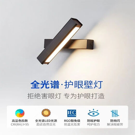 Yaotian Bedroom Bedside Wall Lamp Modern Simple Living Room Background Wall Study Track Creative Rotating Lamp Black 30cm Warm Light