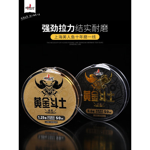 Mermaid's new gold fighter 50-meter fishing line is strong and wear-resistant, with a soft and strong pulling force. Sub-line No. 0.2