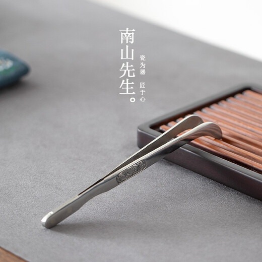 Mr. Nanshan Stainless steel integrated home office tea set Kungfu tea set Liujunzi accessories tea clip Stainless steel integrated tea clip