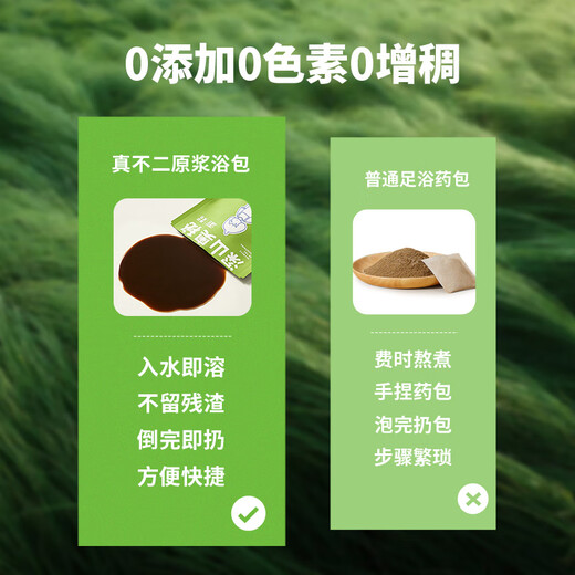 Zhenfuer Foot Bath Medicine Pack Deep Mountain Mystery Stone Calamus Foot Bath Liquid 40ml*7 Packs/Bag Foot Bath Bag Mugwort Foot Bath Bag