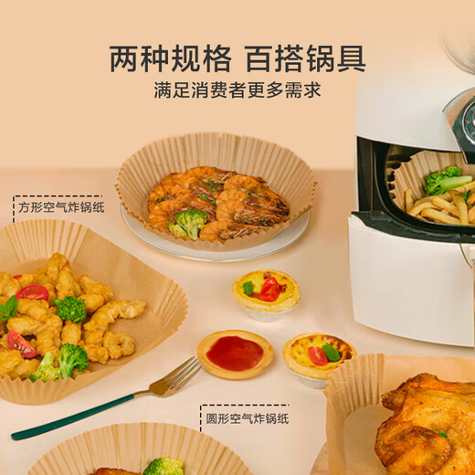 Made in Tokyo, special paper for air fryers, square oven lining paper, silicone paper, suitable for fryers above 3L, 100 pieces