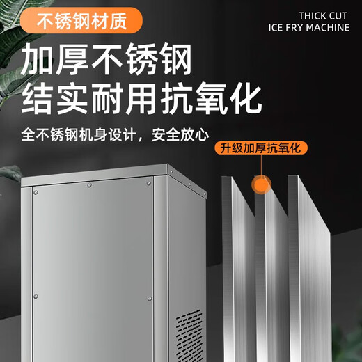 Engming fully automatic fried ice machine fried yogurt machine fried smoothie machine ice porridge machine fruit juice fruit fried ice machine cleansing and cooling machine stall setting high power thick-cut ice frying machine 900W