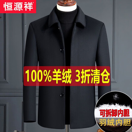 Hengyuanxiang's new sheep marmoset executive jacket for men, middle-aged and elderly men, winter short thickened wool coat for dad, navy blue - button style - lapel 180/96A suitable for 135-150 Jin Jin equals 0.5 kg