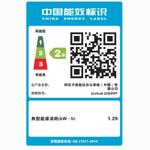 Konica Minolta 2280MF black and white laser A4 wireless wifi all-in-one printer copy standard new machine + original toner cartridge package can add powder