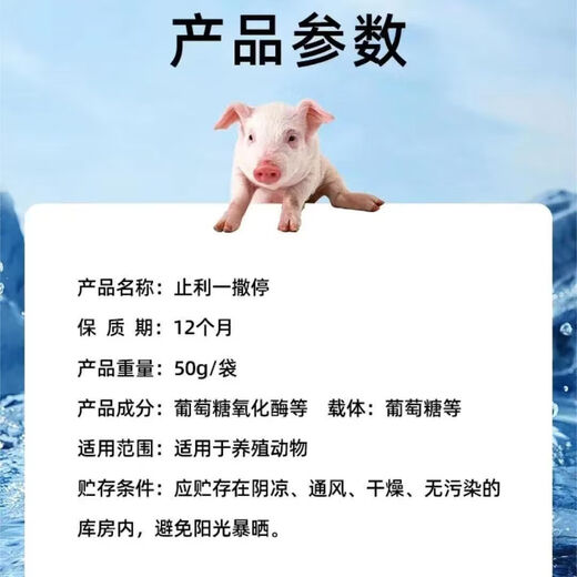 Xiongmu Zhili Yisading Piglet Over-milk Stops Diarrhea Feed Additive for Pigs with Yellow and White Diarrhea, 20 Bags