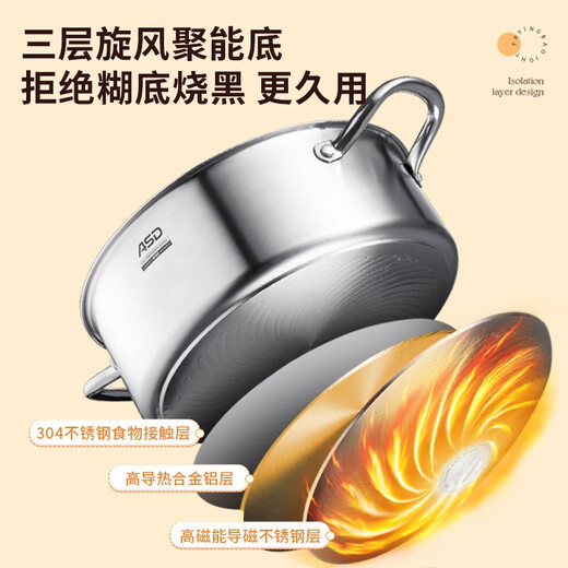ASD hot pot 304 stainless steel straight large capacity hot pot soup pot kitchen household living room shabu shabu electromagnetic open flame universal cyclone double bottom clear soup hot pot 28cm