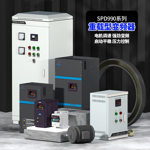 上海人民重载变频器三相380V风机2.2/3/5.5/7.5/11/15/22/37/55KW SPD9903KW