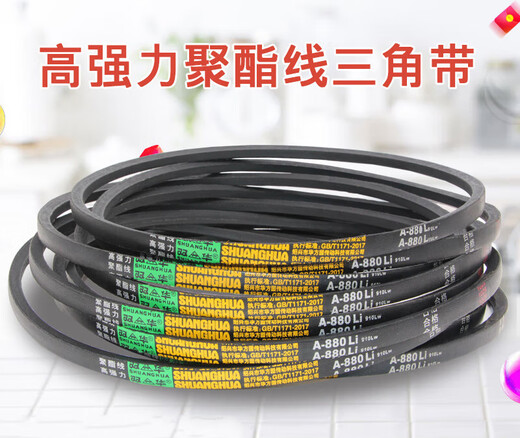 
a725 triangle belt A-type triangle belt A630 A635 A650 A660 A680 A686 A700 A71 A725 10 pieces