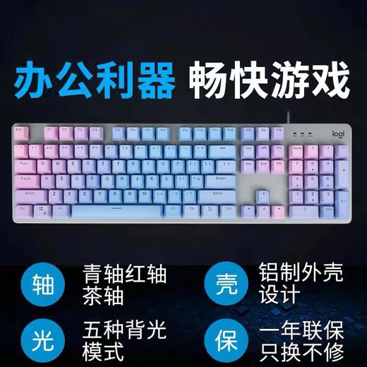 Logitech (Logitech) Logitech K845 Juego de teclado mecánico Wired Oficina Colorida Azul Azil Azul Azul Azule Números de eje blanco Gray Doble PBT Azil azul