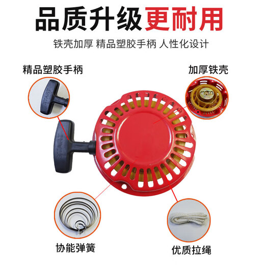 Complete collection of gasoline engine accessories, generator, pump, micro tiller, power pull plate 168/170/190F starter, 168/170F pull plate