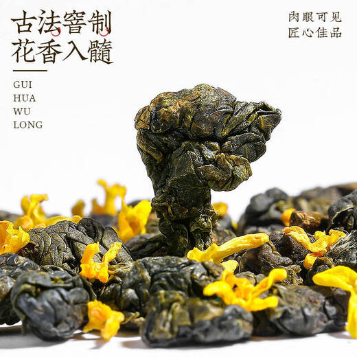 Zhonggu Royal Tea Osmanthus Oolong 2025 nuevo té Guangxi Jinguijiao Anxi Tieguanyin Festival de Año Nuevo caja de regalo de té 200g