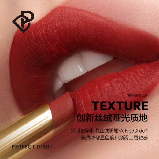 Perfect Diary Small Thin Heels, Randomly Excellent Velvet Thin Tube Lipstick, Whitening L03 Birthday Gift for Girlfriend