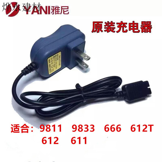 雅尼原装头灯充电器713/723/611/726/726T/736/7736/7746 736 1336 7622 736T