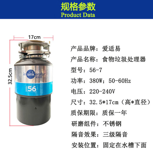 InSinkErator home kitchen food waste disposer 56 original kitchen waste grinder air switch new M55+ garbage disposer