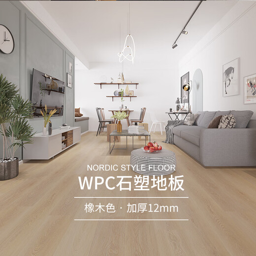 
XMSJWPC12004 Waterproof SPC Stone Plastic Flooring WPC Wood Plastic Composite Wood Flooring Household Lock 12mm zpc12012 Buenos Aires bu
