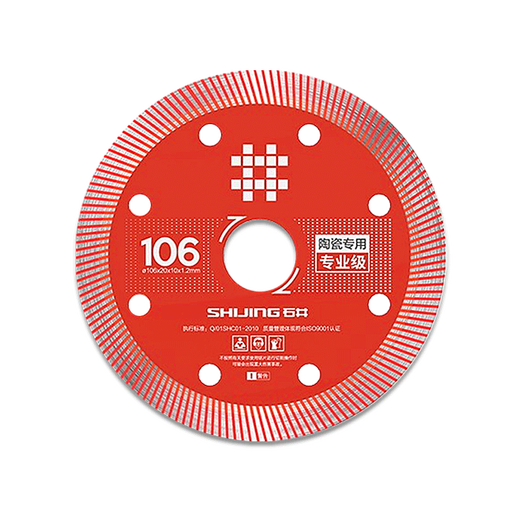 Ishii cutting sheet tile ultra-thin saw blade angle grinder circular saw blade wood stone cutting sheet chamfering machine cutting machine blade 106 red saw blade - professional grade
