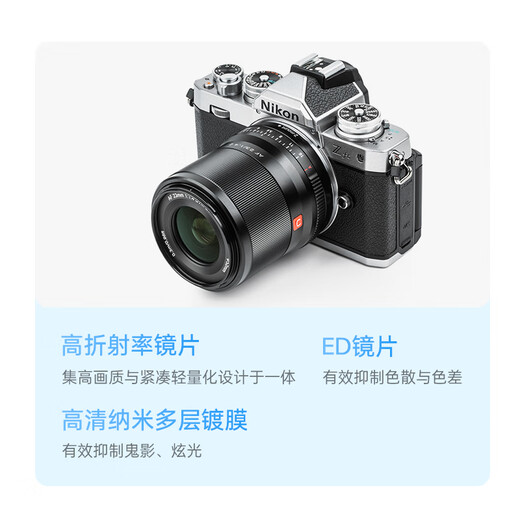 Viltrox 23/33/56mm F1.4 Z mount autofocus lens APS-C format suitable for Z mount Z30 ZFC Z50 mirrorless camera large aperture portrait fixed focus lens black model - AF 56mm F1.4 Z (Nikon port) official standard