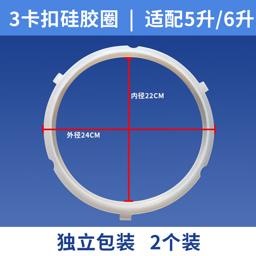 Lelandi is suitable for Midea electric pressure cooker sealing ring new 3-buckle 5L/6-liter pressure cooker lid silicone ring accessories rubber ring leather pad L8107