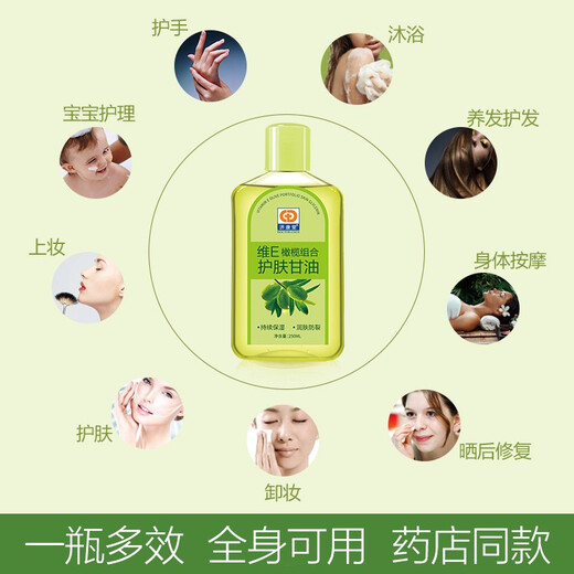 Jikangtang Vitamin E Olive Skin Care Glycerin Pure Genuine Moisturizing Anti-Dry Crack Lotion Hydrating Old Brand Face Wipe Primer Before Makeup 120ML