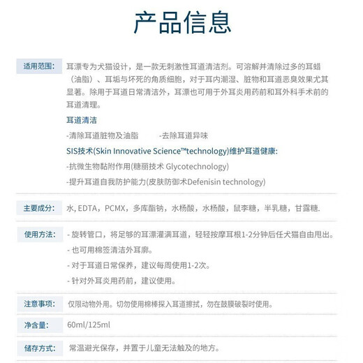 Virbac imported from France, ear bleaching solution for cats and dogs, ear cleaning solution for ear odor care, ear drops for dogs and cats, universal ear bleaching solution 60ml + Earfulin 10g