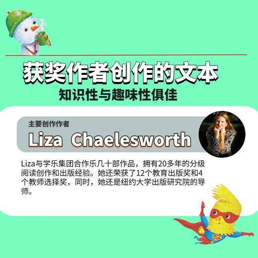 学乐点读版 Buddy Readers C 巴蒂小读者20册赠音频导读课 趣味性故事零基础英语启蒙分级阅读读物 0-6岁 英文原版美国学乐出版社