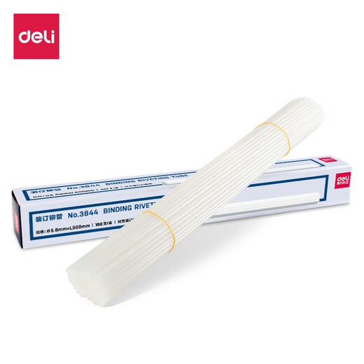 得力（deli）3884S 14660S热熔装订铆管 财务会计凭证装订铆管 Φ5.8mm*L500mm