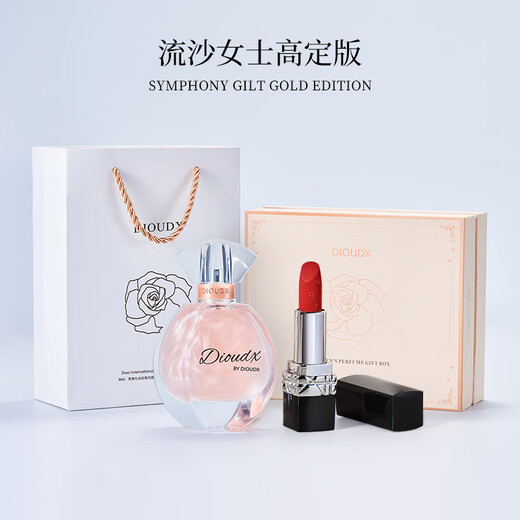 DIOUDX846口红香水礼盒套装七夕情人节礼物送女友老婆实用高端女生生日 846口红+香水+礼盒装+7仓速发