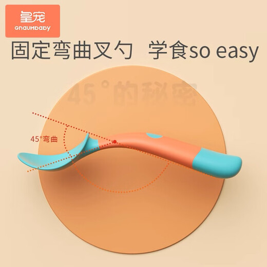 皇宠（GNAUHBABY）宝宝辅食勺婴儿训练叉勺儿童吃饭勺子叉子自主进食餐具套装 皇宠 克洛黄卡纸包装+送收纳盒