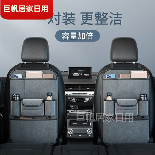 Yuantianluo car seat back storage bag car seat back hanging bag multi-functional car storage bag car rear gray suede leather seat back storage bag