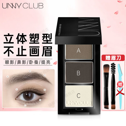 Youyi (unny club) three-color eyebrow powder, high-gloss, brightening, contouring eye shadow, nose shadow, waterproof, sweat-proof, long-lasting, non-fading, for men and women, Y04# black tea gray 2.7g