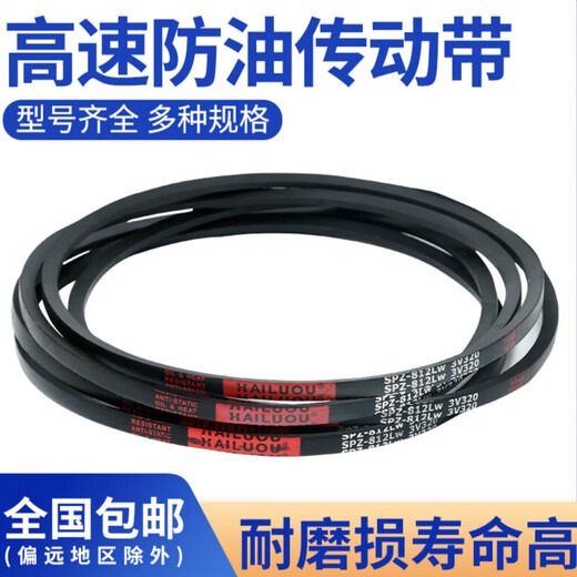 三角带SPZ16873000高速窄V带橡胶工业机器SPAS SPZ 1762/3V695
