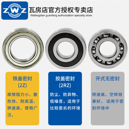 ZWZ瓦房店轴承6211-6238/C3Z1 Z2  2RS 电机专用国产深沟球轴承 6222/C3Z1