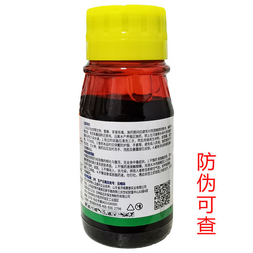330g/L pendimethalin sealed herbal medicine field supplement vegetable vegetable field cabbage garlic potato herbicide 100g 10 bottles