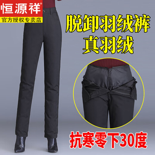 Hengyuanxiang plus fleece pants for women with removable liner for winter large size thickened and warm women's white duck down high-waisted straight cotton pants, women's removable, black XL recommended 115-125 Jin Jin equals 0.5 kg, women's removable