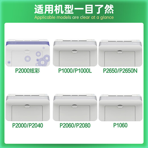 Cartouche de toner Lingyin PD-200H à grande capacité adaptée à la boîte en poudre Bentu M5000 P1000L P2000 P1050L P2050 P2650 P2650N M6000 M6005 Boîte de toner d'imprimante