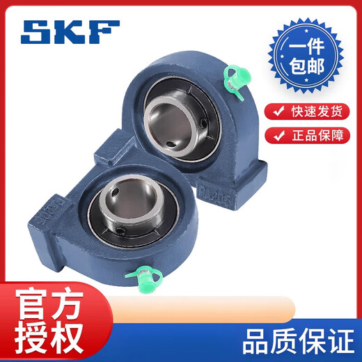 SKF spherical bearing with seat UCPA204 205 206 207 208 209 210 211 21 SKF-UCPA205 bearing + seat