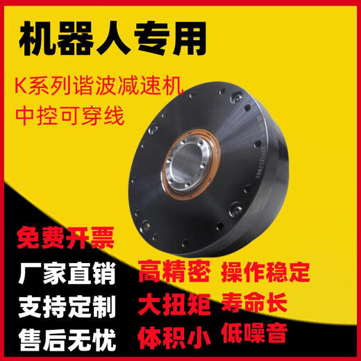 Micro harmonic 17 reducer 14 hollow reducer 40 reduction box collaborative robot arm manipulator 25 black D11 speed ratio 3050