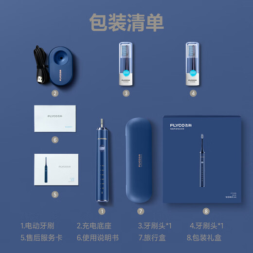 FLYCO Electric Toothbrush Smart Home Men and Women Sonic Vibration Wireless Rechargeable DuPont Soft Bristle Couple Toothbrush Adult Holiday Gift FT7205 Valentine's Day Gift Sapphire Blue 2 brush heads in total