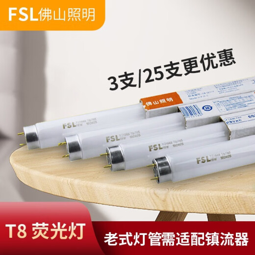 Foshan Lighting t8 lamp tube 40W fluorescent tube three-color fluorescent tube grille light strip light 18W30W36WT8 daylight warm yellow T8 old-fashioned electronic bracket 1.2 meters