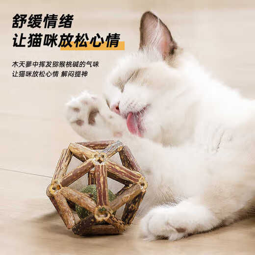 Huanpet.com catnip ball cat toy cat molar stick to amuse cat self-pleasure and relieve boredom artifact molar cat cat kitten kitten pet