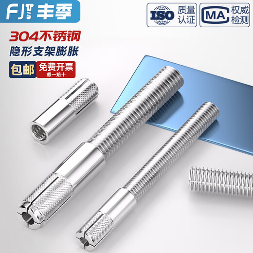 Fengji 304 stainless steel partitions with internal expansion screws to tie invisible bolts hardware accessories extra long wall bracket screws M8*190 2 sets