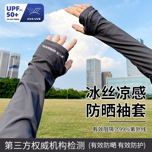 Pull back ice sleeves for men and women in summer loose ice silk cool sun protection arm sleeves for driving, fishing and cycling arm sleeves, dark gray mask, one size fits all