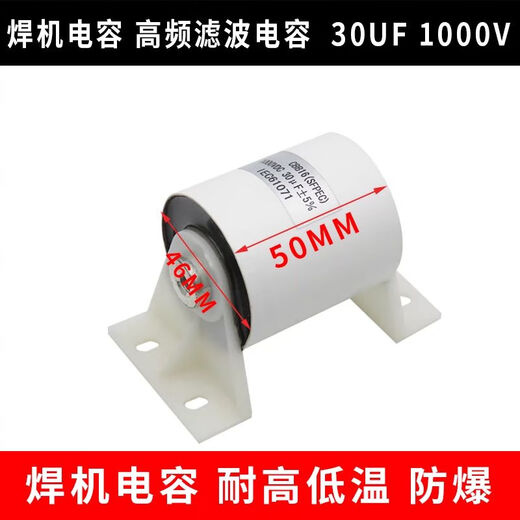 Welding machine capacitor 1400V10uF20uF30UF40uF50uF100uF capacitor 1200V800V white 1000V 30uf 46*50mm